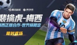 王者荣耀梅西最新爆料,传奇球星跨界电竞，全新英雄即将登场！