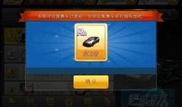 飞车最新点券车车爆料,炫酷外观，性能升级，等你来驾驭！