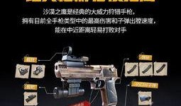 和平精英最新爆料坦克,坦克加入战场，全新战术玩法即将开启