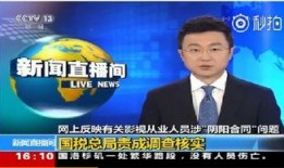 明星最新爆料新闻报道视频,揭秘娱乐圈幕后真相